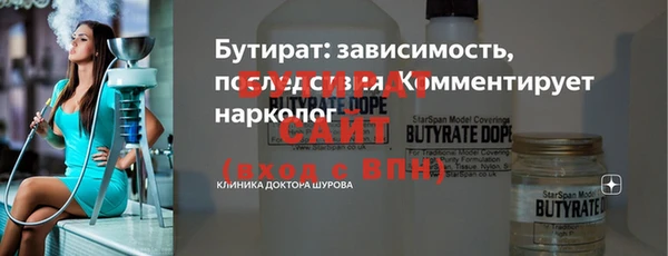 бутират Абинск