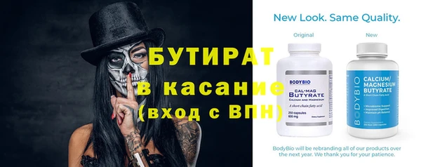 бутират Абинск