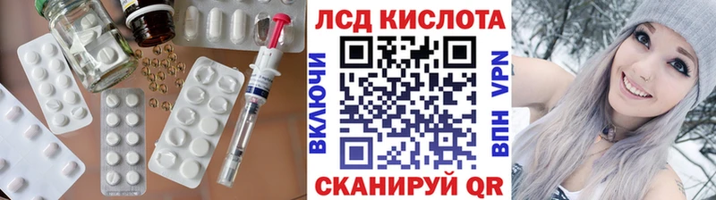Лсд 25 экстази кислота  Александровск-Сахалинский 
